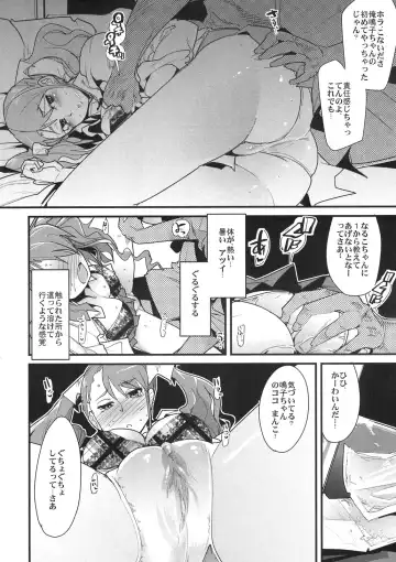 [Uchi-uchi Keyaki] Nan nimo Nakatta Hi Fhentai - Page 6