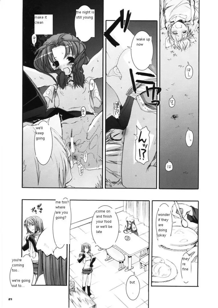 [Nakajima Yuka] D.L. action 29 Fhentai.net - Page 21