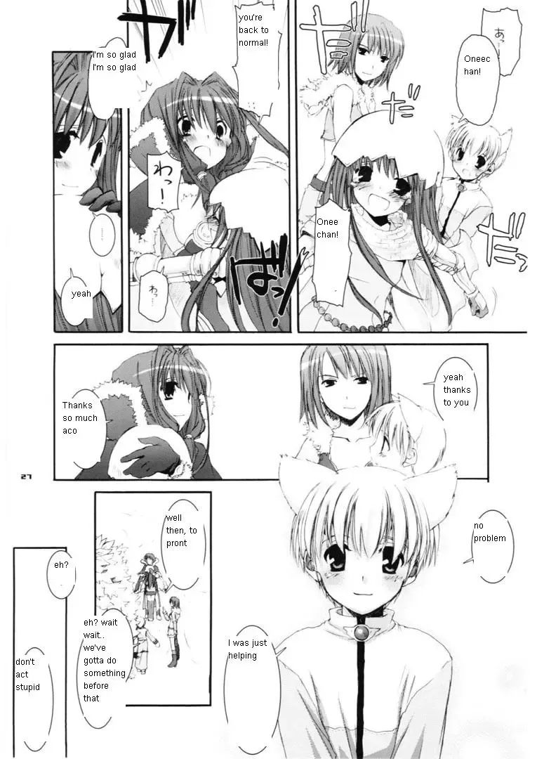 [Nakajima Yuka] D.L. action 29 Fhentai.net - Page 27