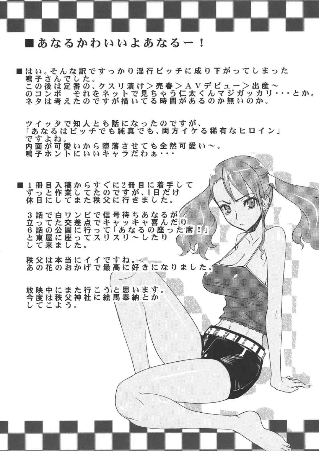 [Sanazura Hiroyuki] Anal Sex 2 Fhentai - Page 29