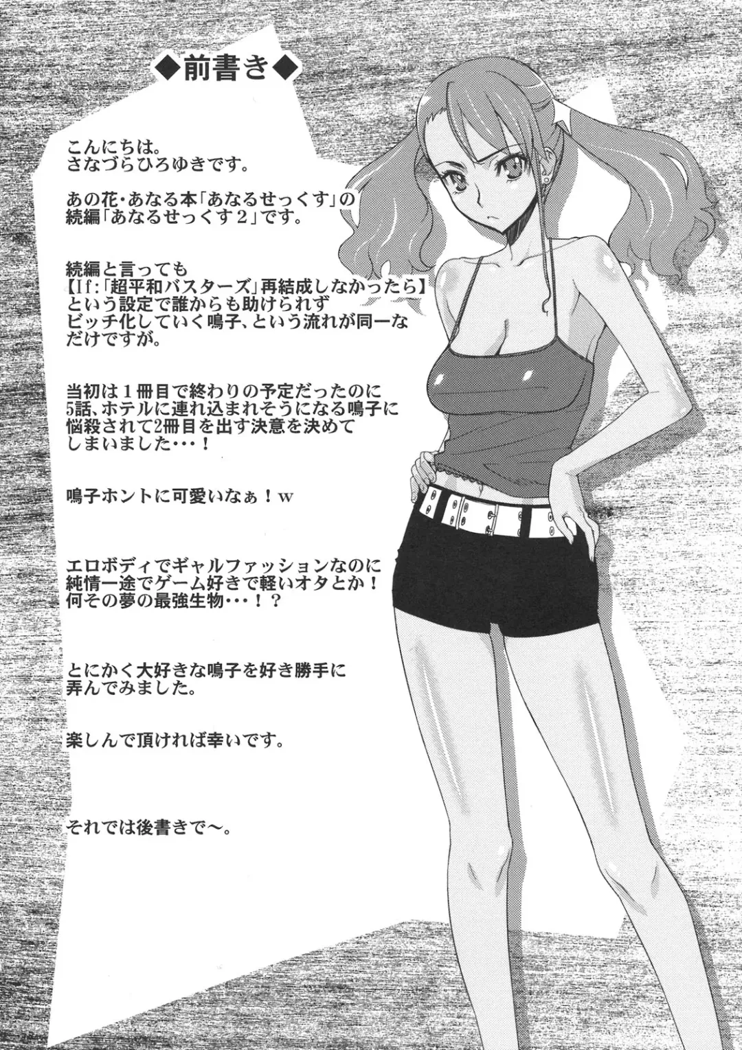 [Sanazura Hiroyuki] Anal Sex 2 Fhentai - Page 4