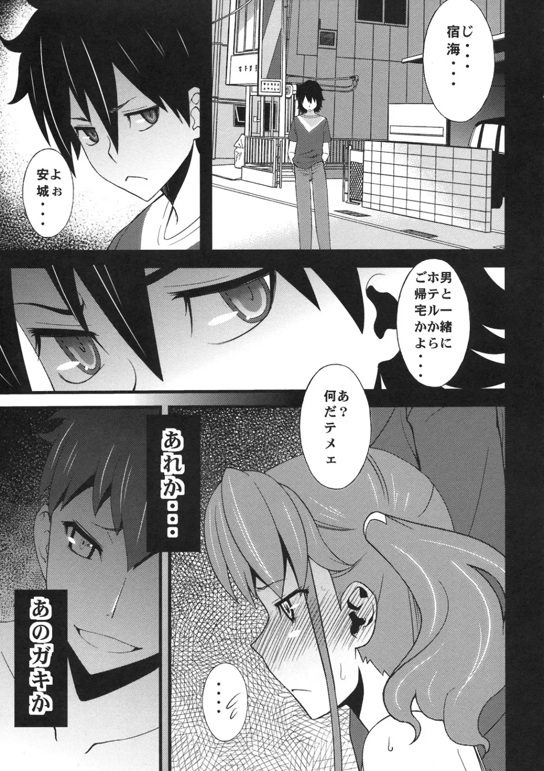 [Sanazura Hiroyuki] Anal Sex 2 Fhentai - Page 9