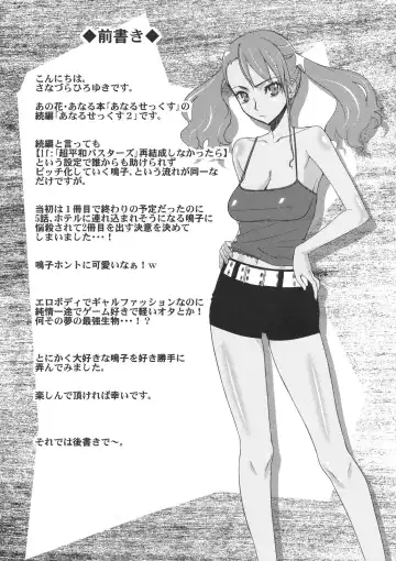 [Sanazura Hiroyuki] Anal Sex 2 Fhentai - Page 4