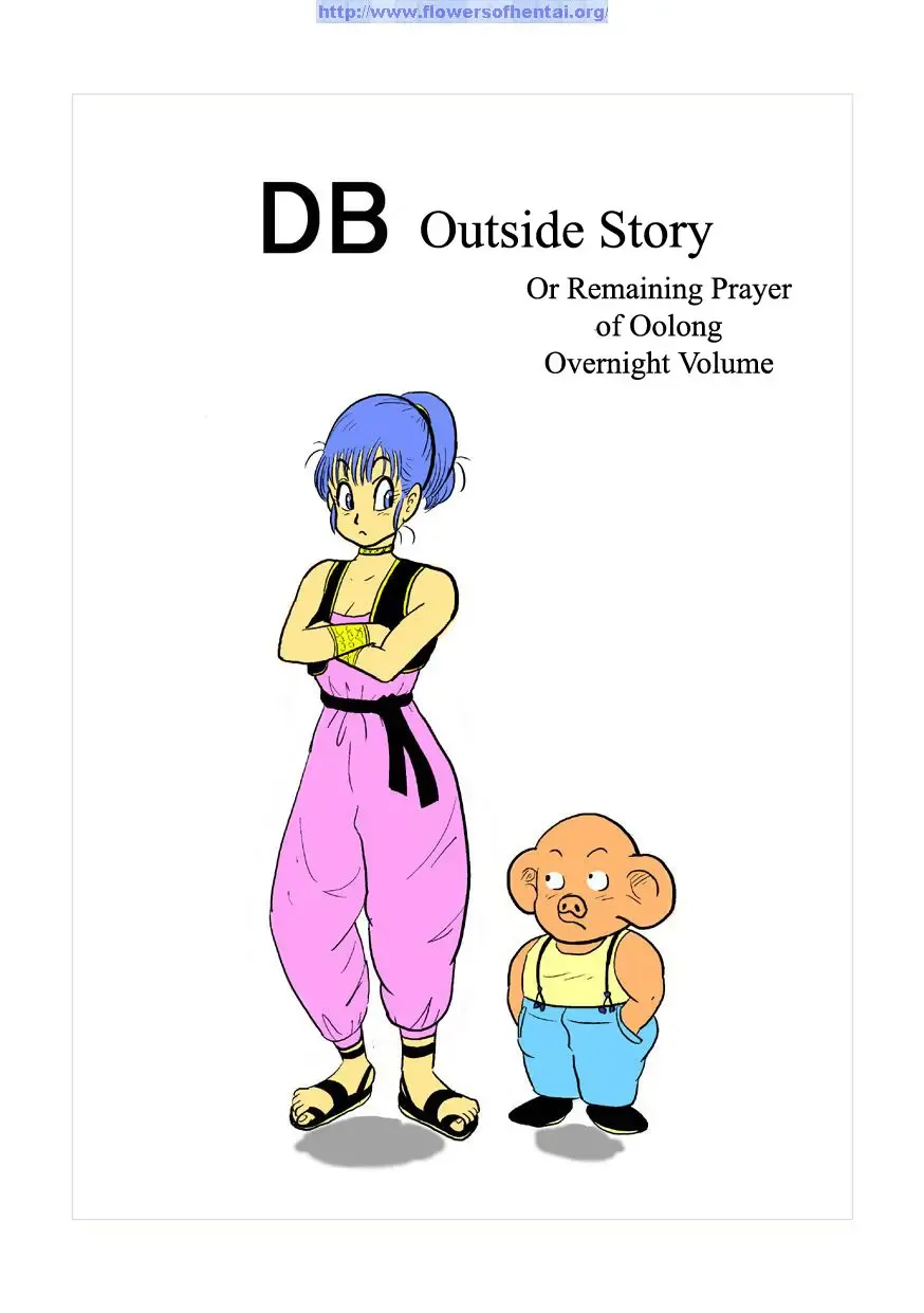 DB Gaiden - Oolong no Negai no Maki | DB Outside Story Fhentai - Page 1