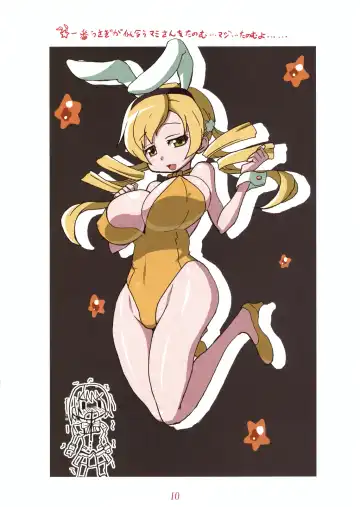 [Sakibashiri Jiru] Creamy ☆ Mami-san Fhentai - Page 10