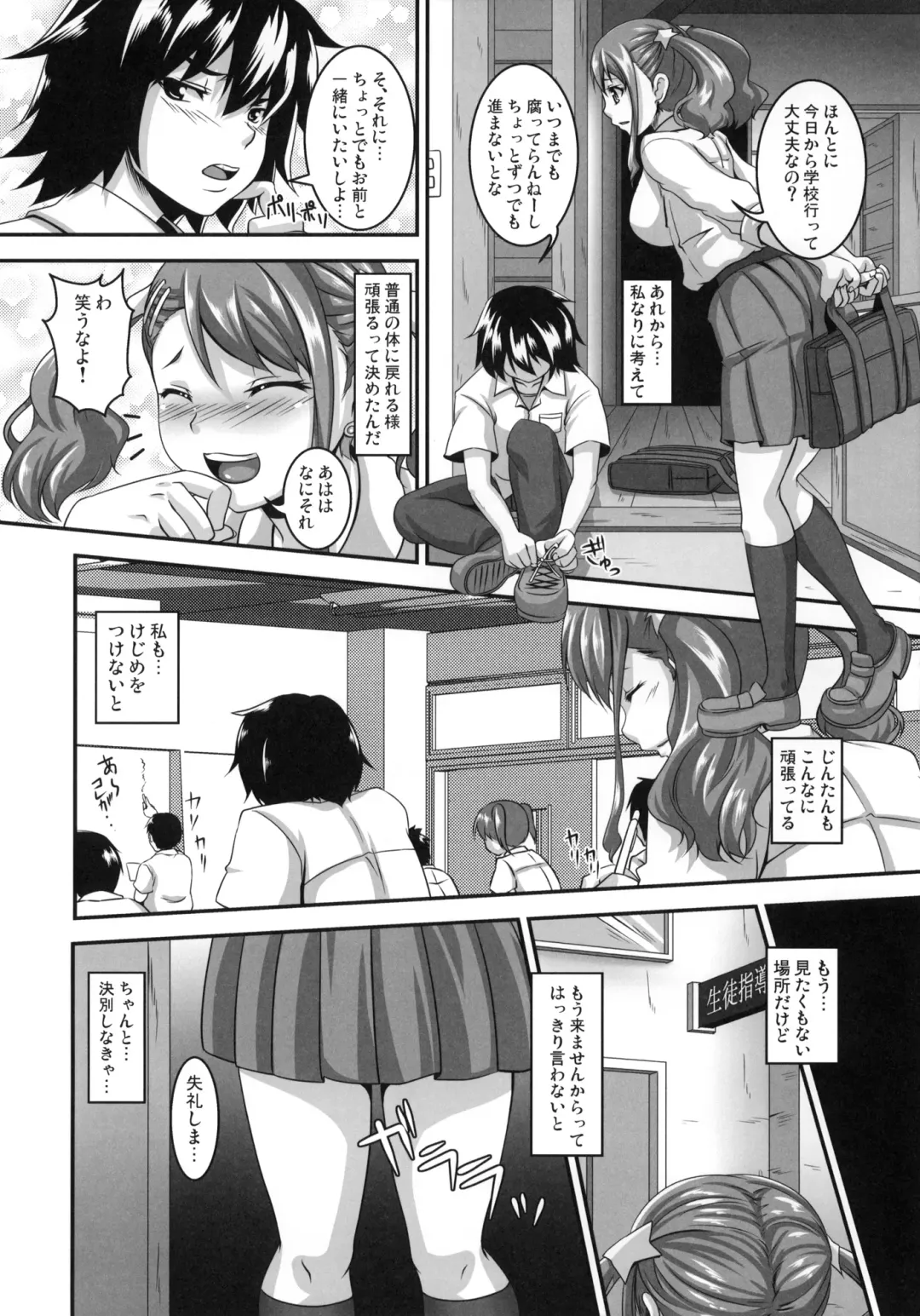 [Kazuhiro] Ano Hi Aishita Kanojo no Chitai wo Bokudake ga Mada Shiranai. Fhentai - Page 21