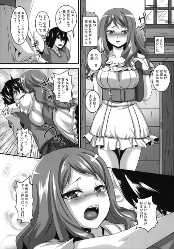 [Kazuhiro] Ano Hi Aishita Kanojo no Chitai wo Bokudake ga Mada Shiranai. Fhentai.net - Page 14