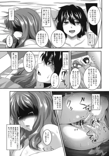 [Kazuhiro] Ano Hi Aishita Kanojo no Chitai wo Bokudake ga Mada Shiranai. Fhentai.net - Page 20