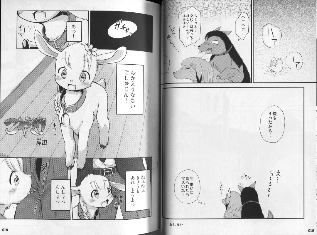 Yotsu Ashi Fhentai - Page 10