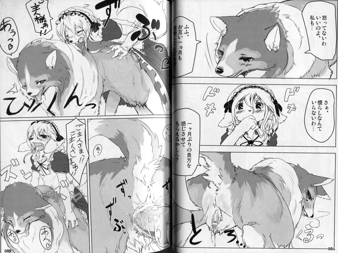 Yotsu Ashi Fhentai - Page 18