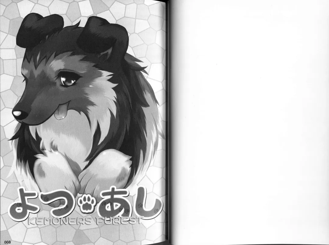 Yotsu Ashi Fhentai - Page 2