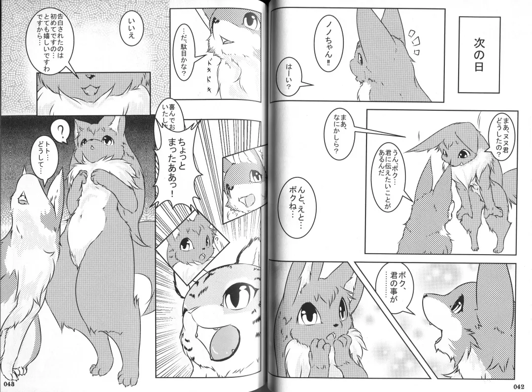 Yotsu Ashi Fhentai - Page 22