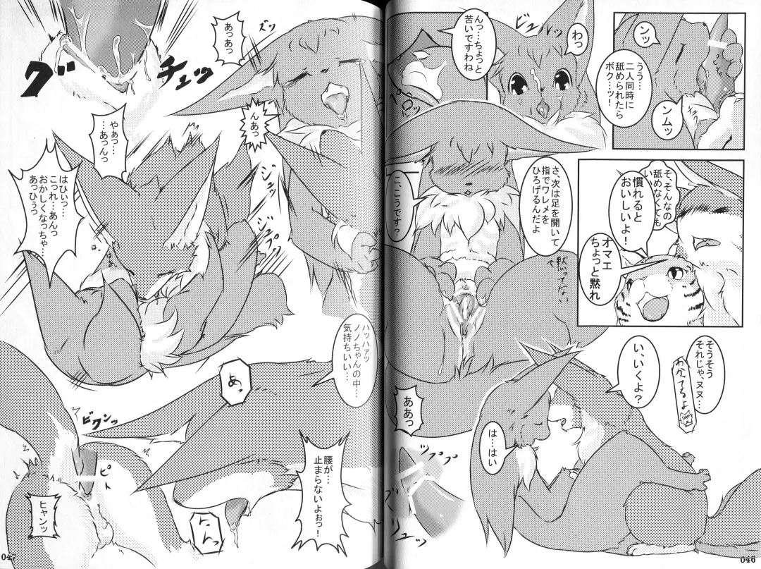 Yotsu Ashi Fhentai - Page 24