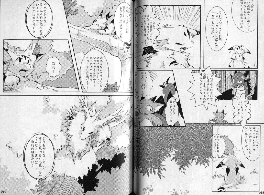 Yotsu Ashi Fhentai - Page 30