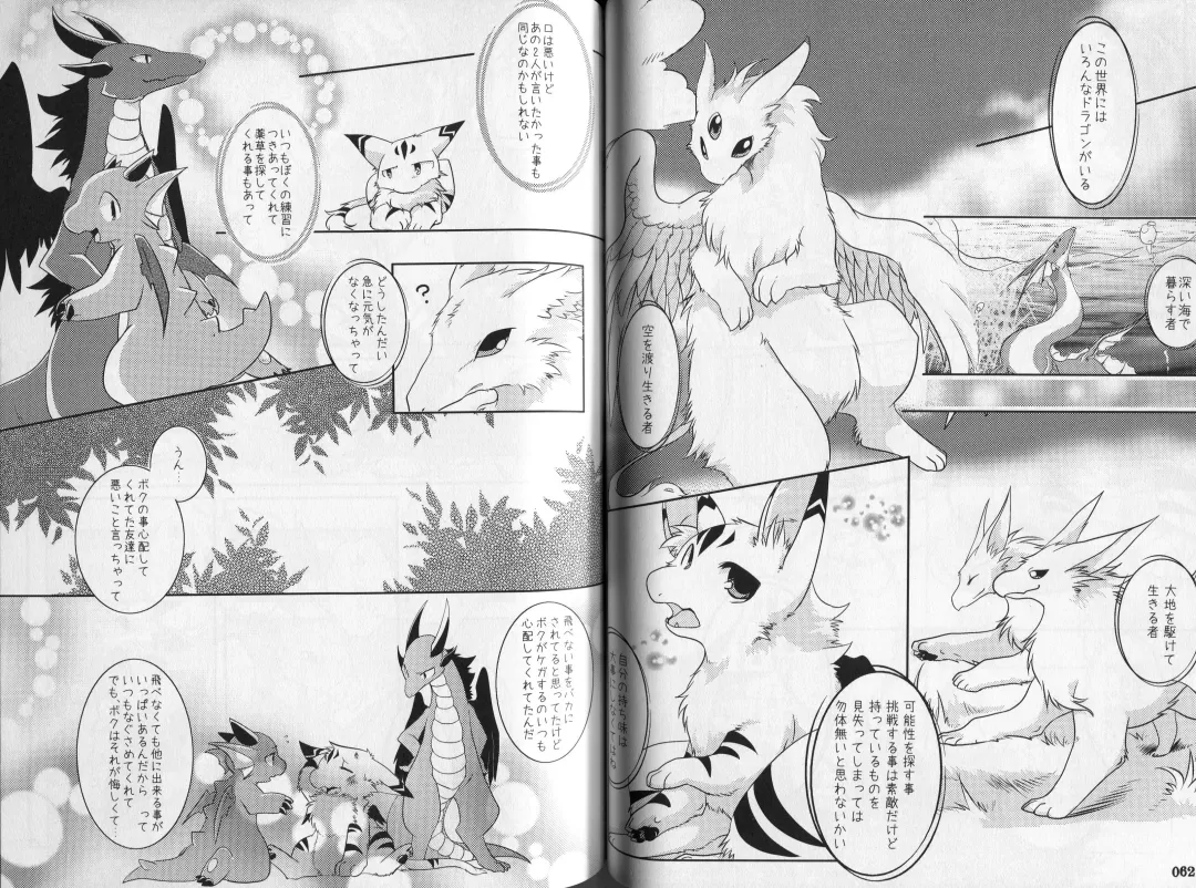 Yotsu Ashi Fhentai - Page 32