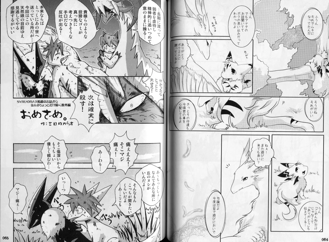 Yotsu Ashi Fhentai - Page 33