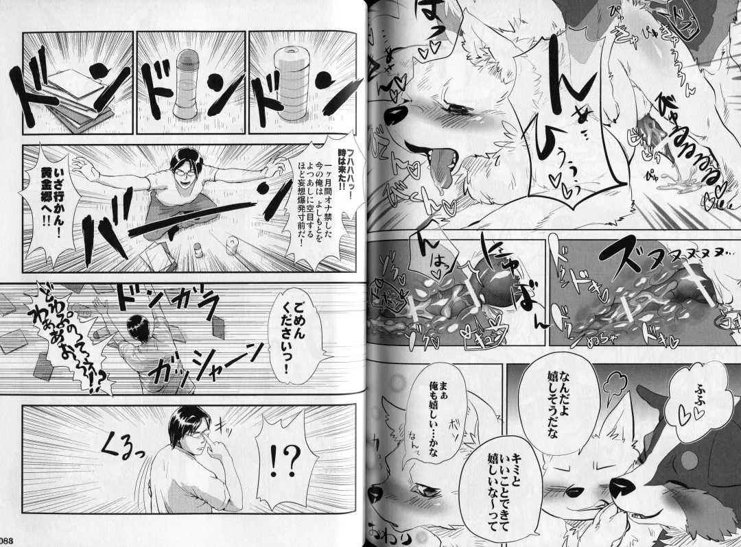 Yotsu Ashi Fhentai - Page 42