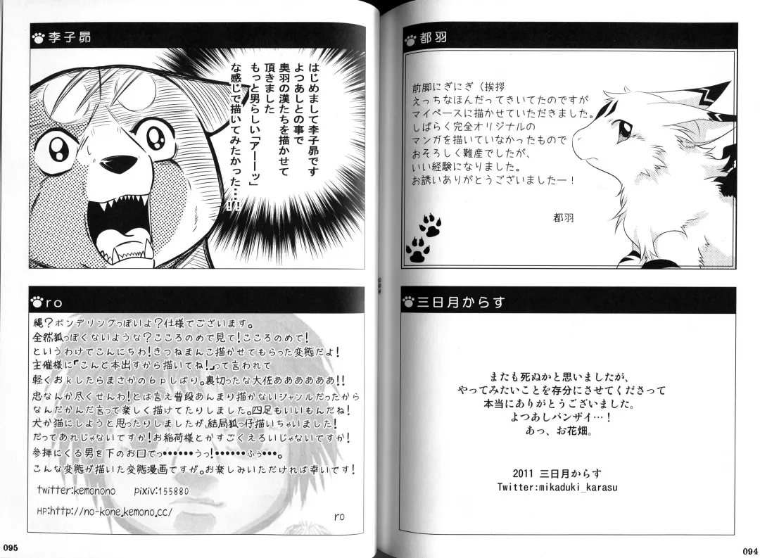 Yotsu Ashi Fhentai - Page 48