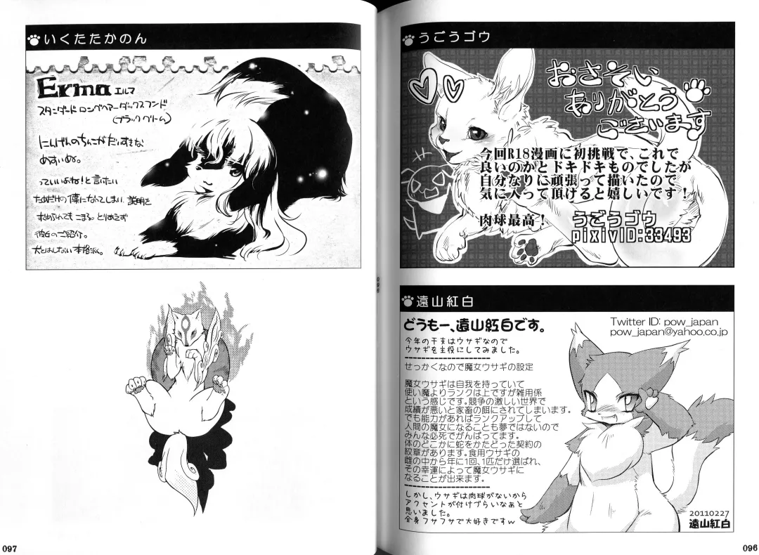 Yotsu Ashi Fhentai - Page 49