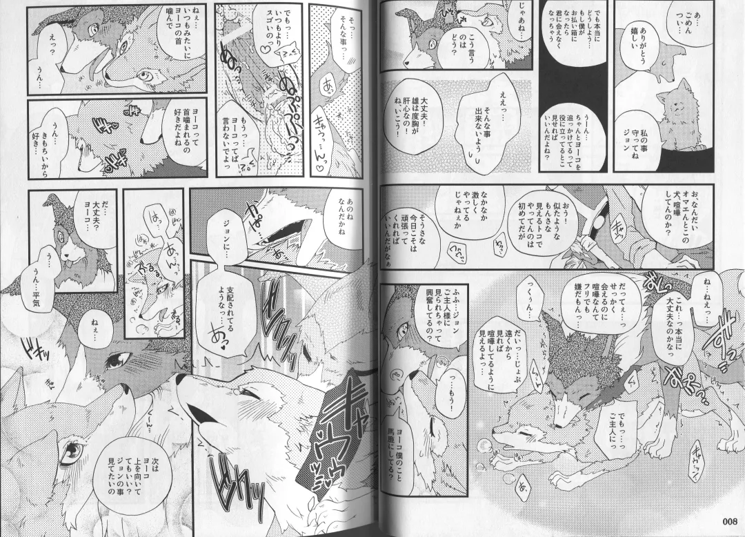 Yotsu Ashi Fhentai - Page 5