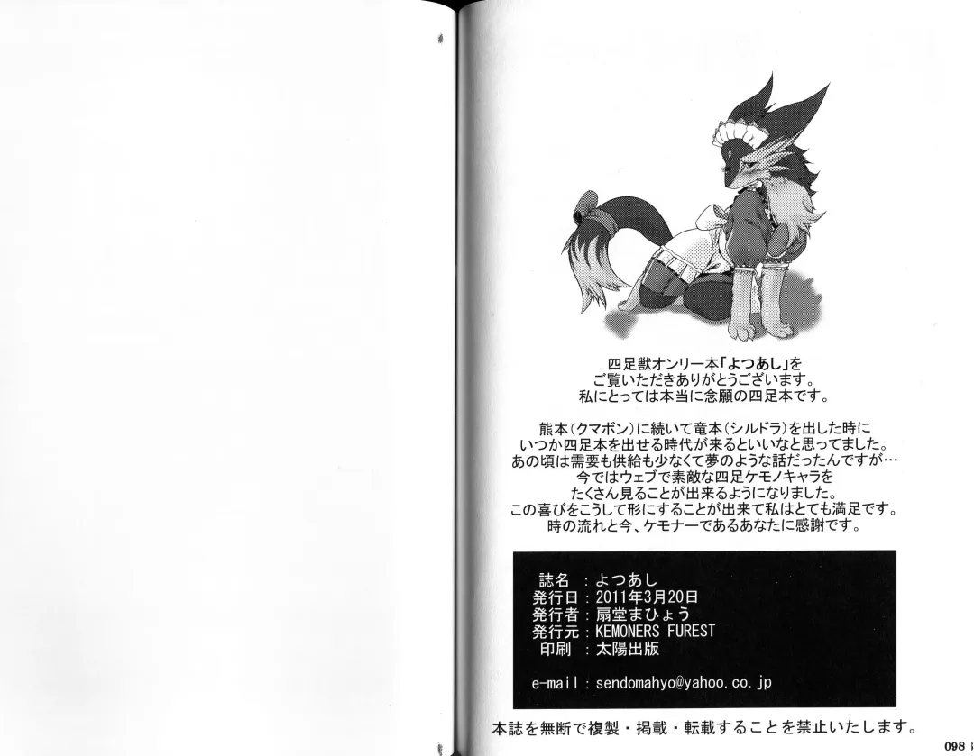 Yotsu Ashi Fhentai - Page 50