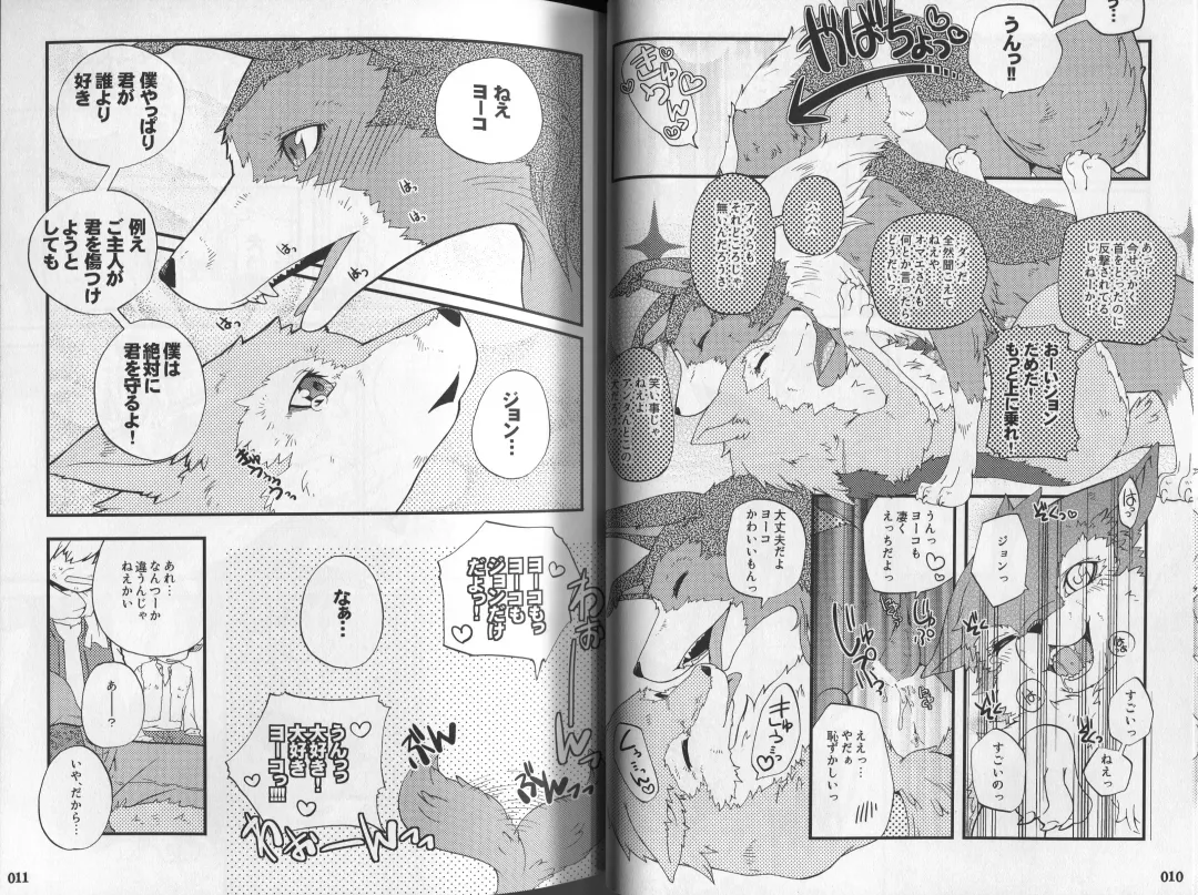 Yotsu Ashi Fhentai - Page 6