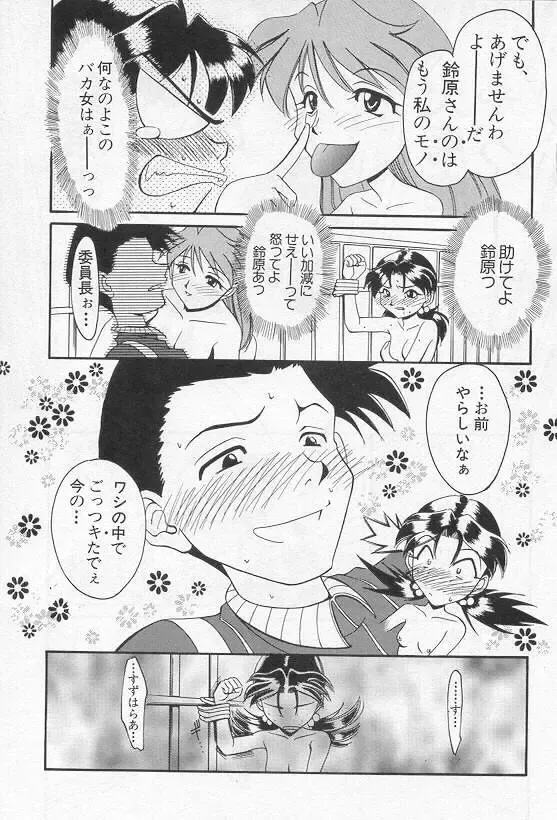 [Kakushina Nozomi] Calling Fhentai - Page 14