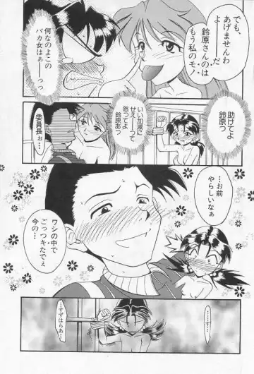 [Kakushina Nozomi] Calling Fhentai - Page 14