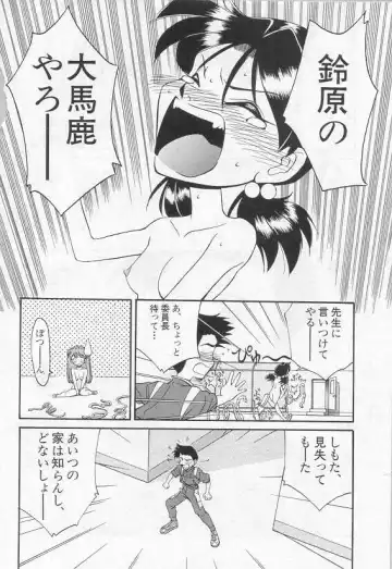 [Kakushina Nozomi] Calling Fhentai - Page 15