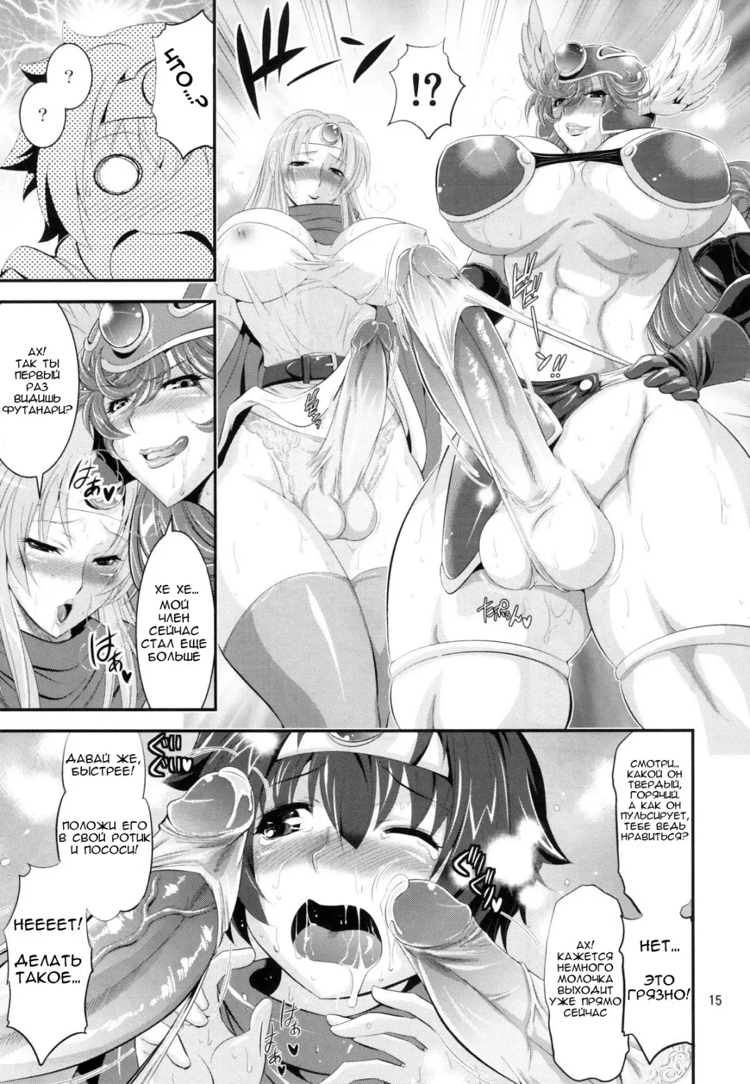 [Musashino Sekai] FutaQue Fhentai - Page 15