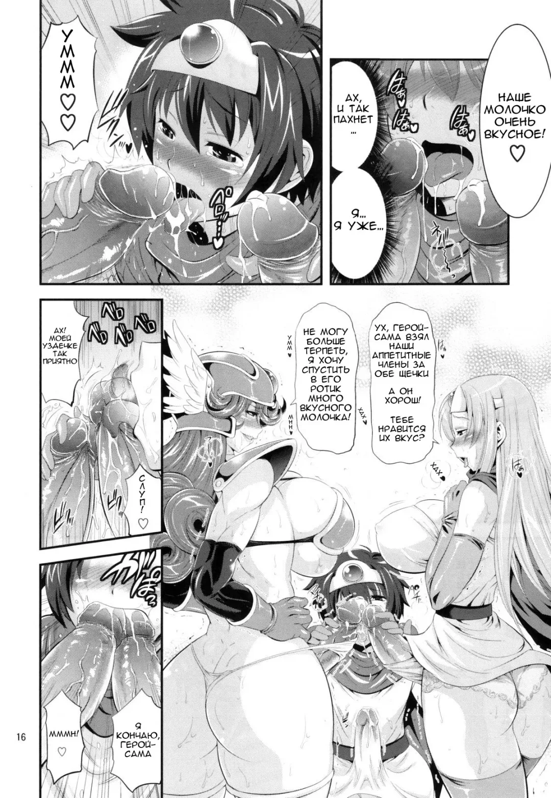 [Musashino Sekai] FutaQue Fhentai - Page 16