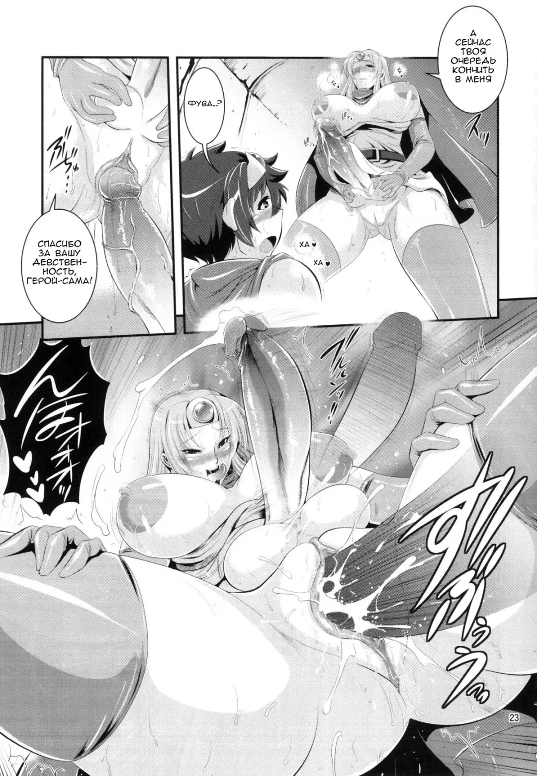 [Musashino Sekai] FutaQue Fhentai - Page 23