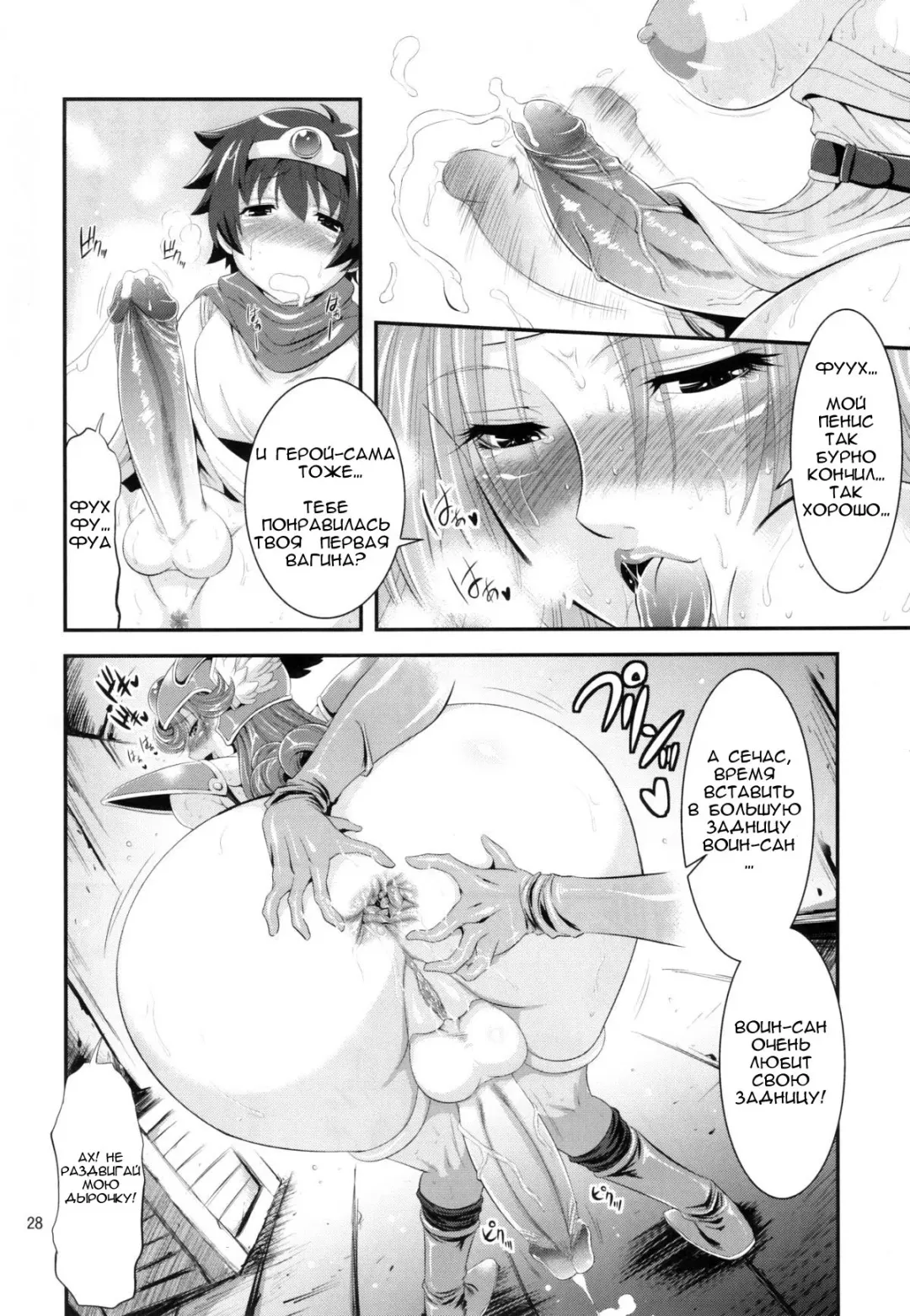 [Musashino Sekai] FutaQue Fhentai - Page 28