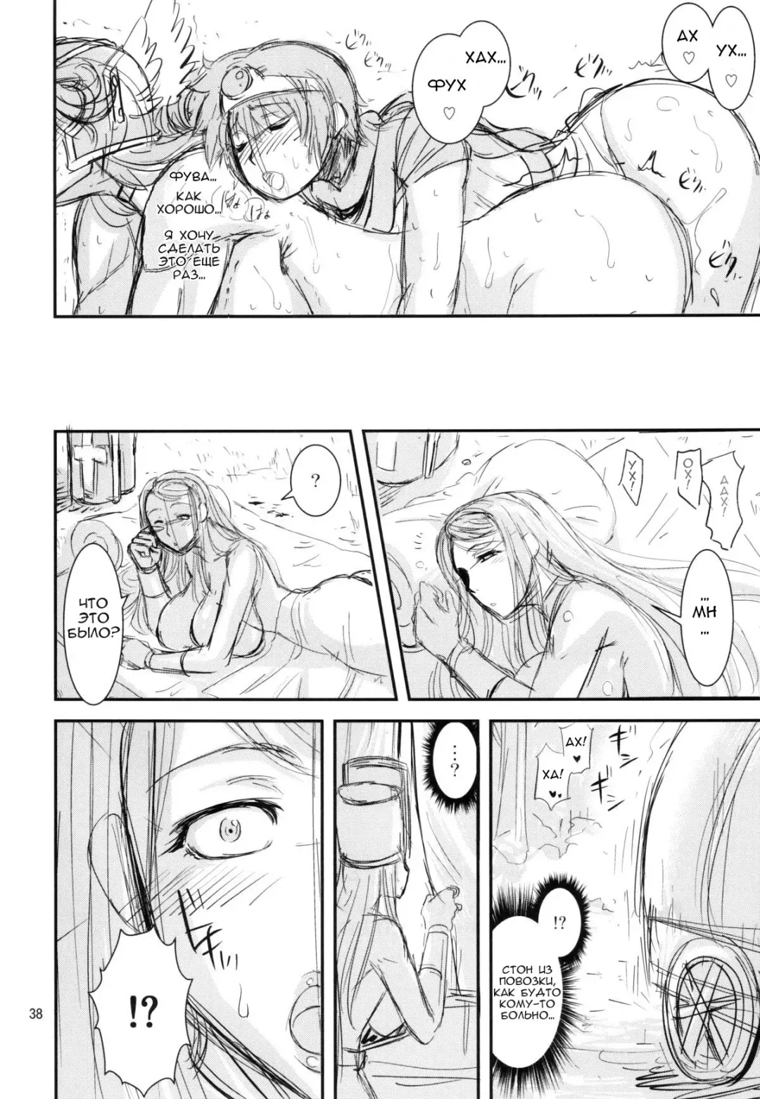 [Musashino Sekai] FutaQue Fhentai - Page 38