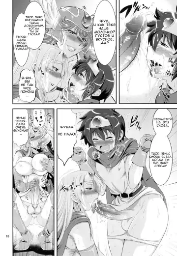 [Musashino Sekai] FutaQue Fhentai.net - Page 18