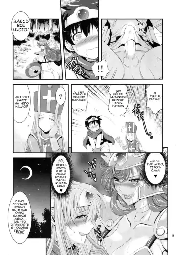 [Musashino Sekai] FutaQue Fhentai.net - Page 9