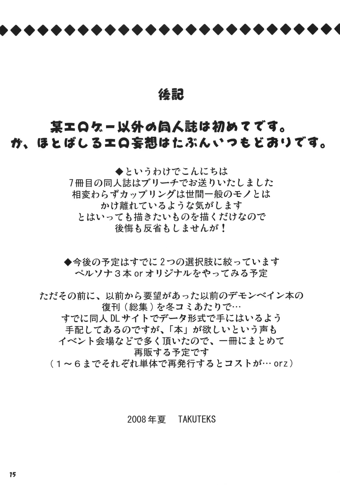 [Takuteks] Buri obaka mousou hon Fhentai - Page 14