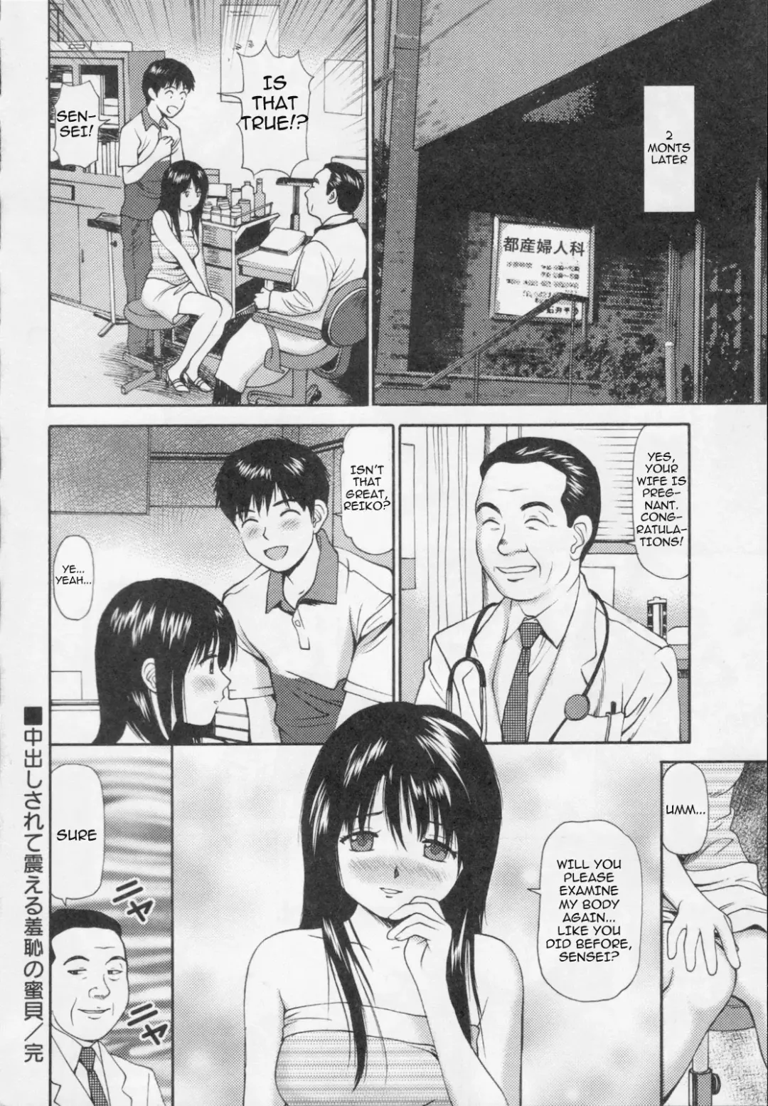 [Anzaki Moral] Nakadashi Sarete Furueru Shuuchi no Mitsugai Fhentai - Page 16