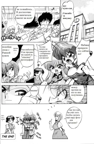 [Jinmu Hirohito] Gomai Hitokumi Sanzen En Fhentai - Page 27