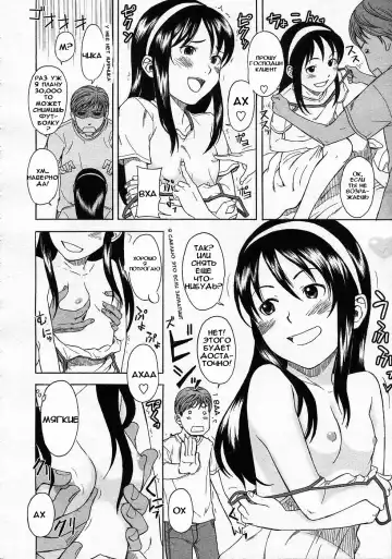 [Onizuka Naoshi] Ai Dake ja Ikite Ikenai no | Ни любви ни денег Fhentai - Page 6