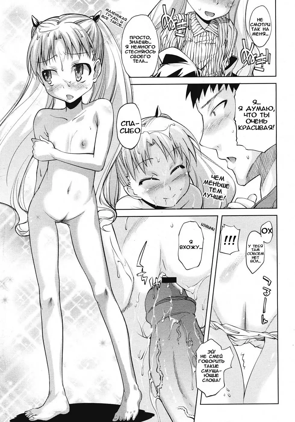 [Yoshino] Gakkou e Ikou - I will go to school. | Я пойду в школу Fhentai.net - Page 11