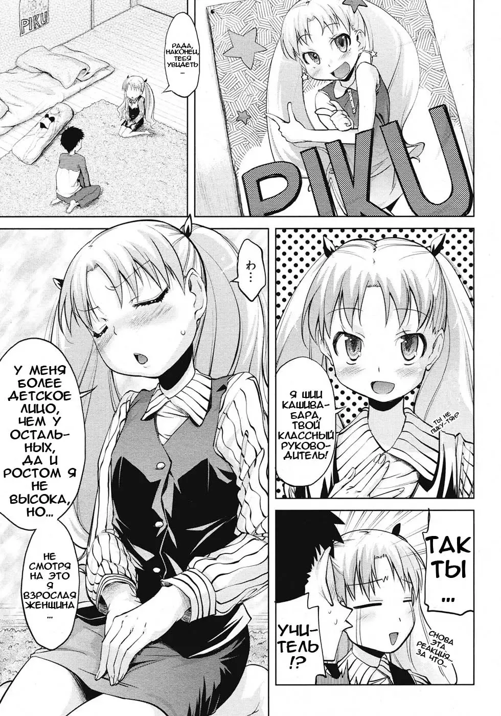 [Yoshino] Gakkou e Ikou - I will go to school. | Я пойду в школу Fhentai.net - Page 3