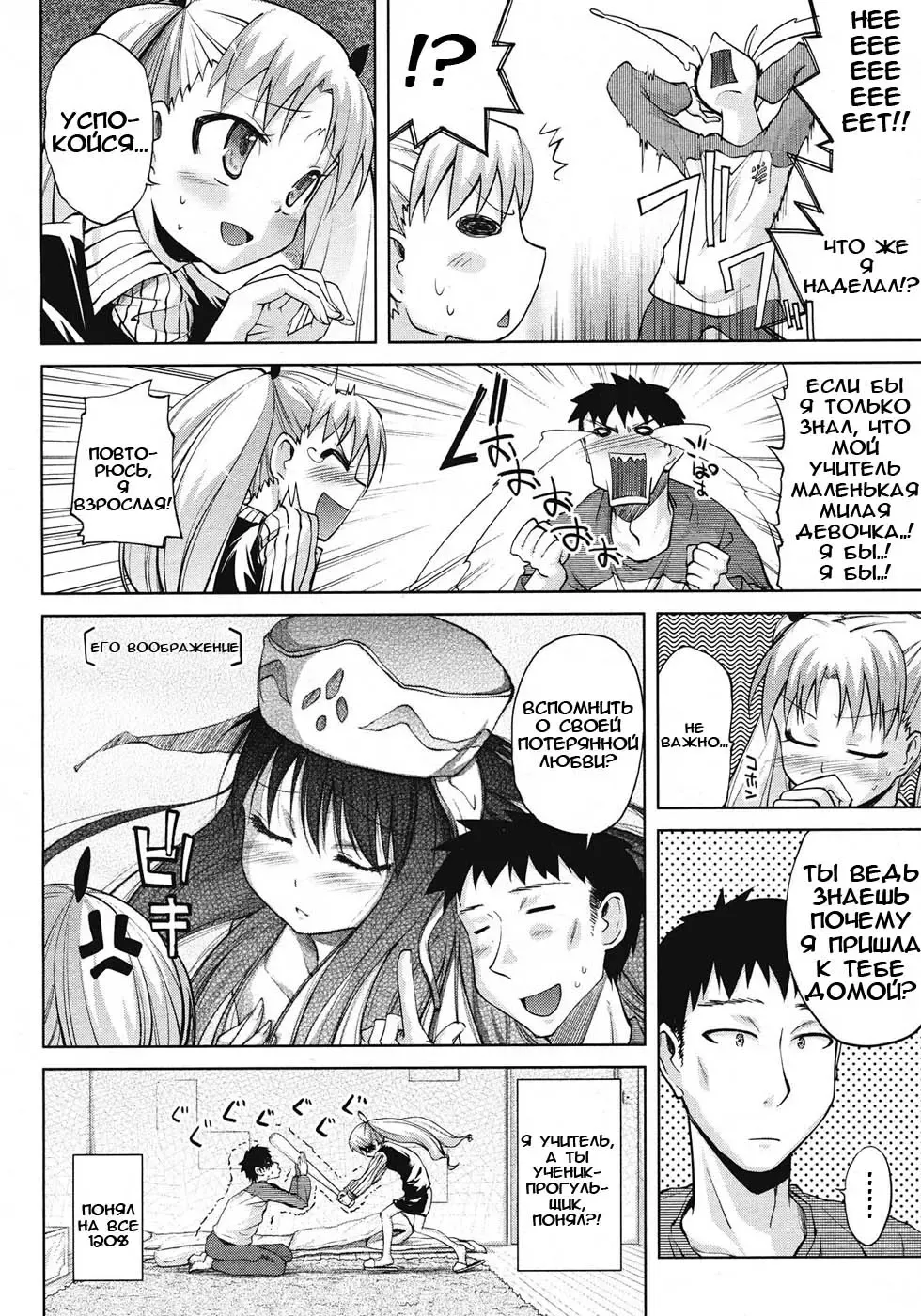 [Yoshino] Gakkou e Ikou - I will go to school. | Я пойду в школу Fhentai.net - Page 4