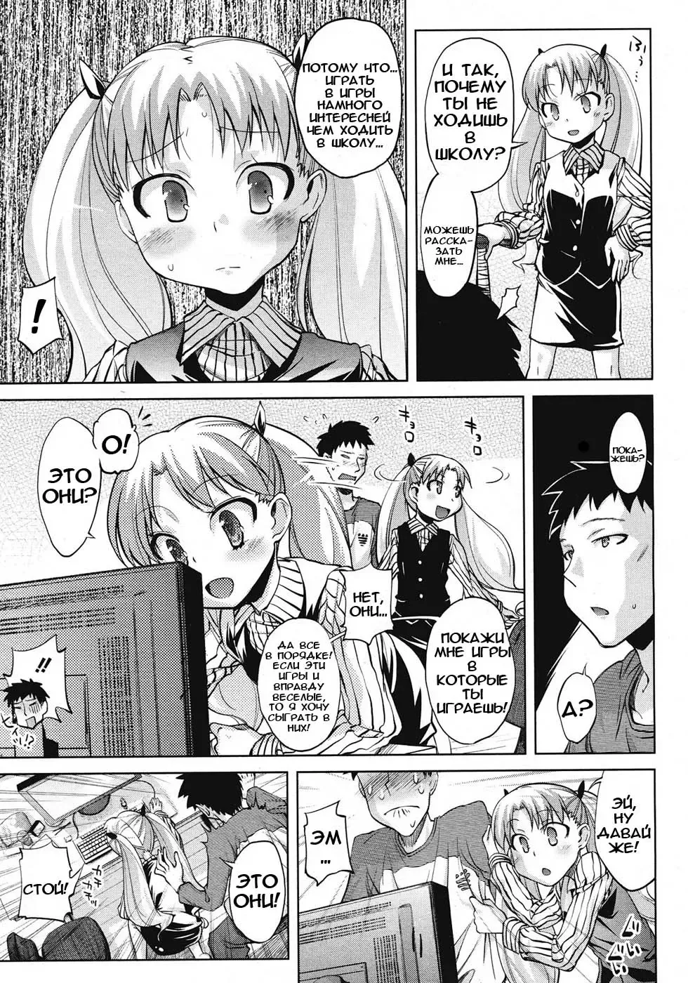 [Yoshino] Gakkou e Ikou - I will go to school. | Я пойду в школу Fhentai.net - Page 5