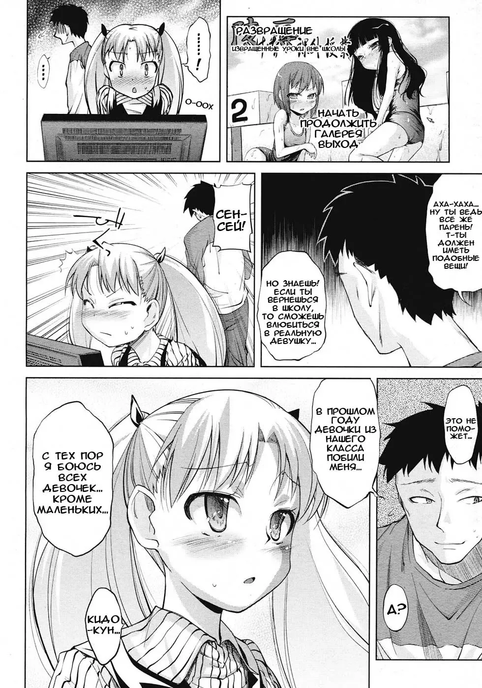 [Yoshino] Gakkou e Ikou - I will go to school. | Я пойду в школу Fhentai.net - Page 6