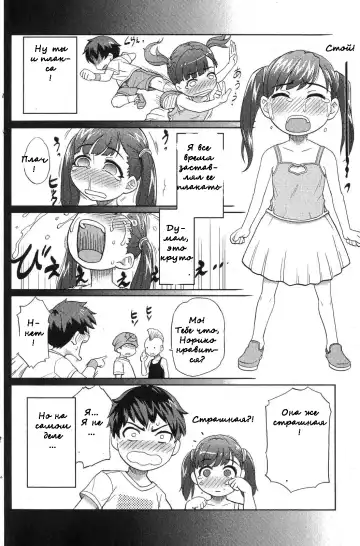 [Isako Rokuroh] Rising Bloomers | I Can't Wait! The Girl Who Came is a Buruma Girl! Fhentai.net - Page 12