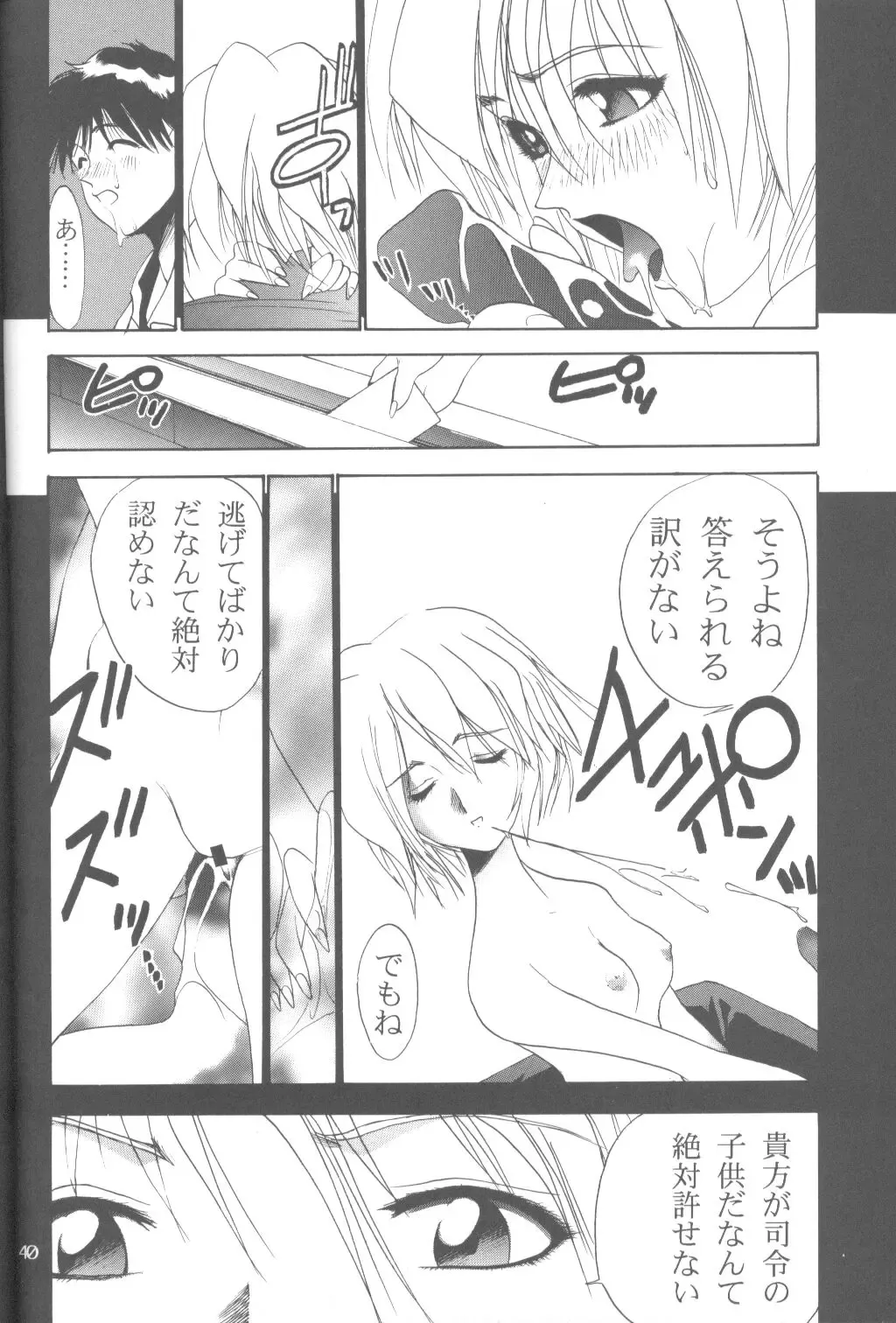 [Koresawa Shigeyuki - Oono Tetsuya] Cat Food ～Koresawa Shigeyuki Kojin Sakuhinshuu～ Fhentai - Page 39