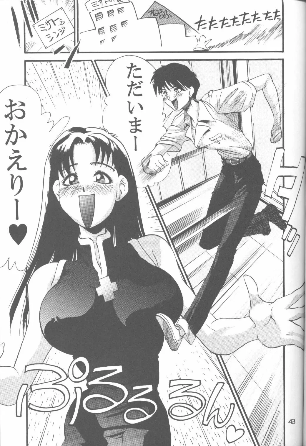 [Koresawa Shigeyuki - Oono Tetsuya] Cat Food ～Koresawa Shigeyuki Kojin Sakuhinshuu～ Fhentai - Page 42