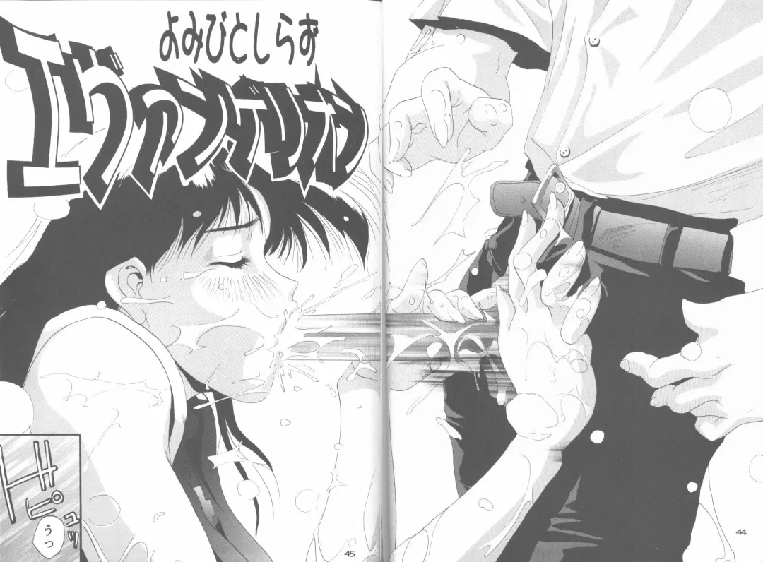 [Koresawa Shigeyuki - Oono Tetsuya] Cat Food ～Koresawa Shigeyuki Kojin Sakuhinshuu～ Fhentai - Page 43