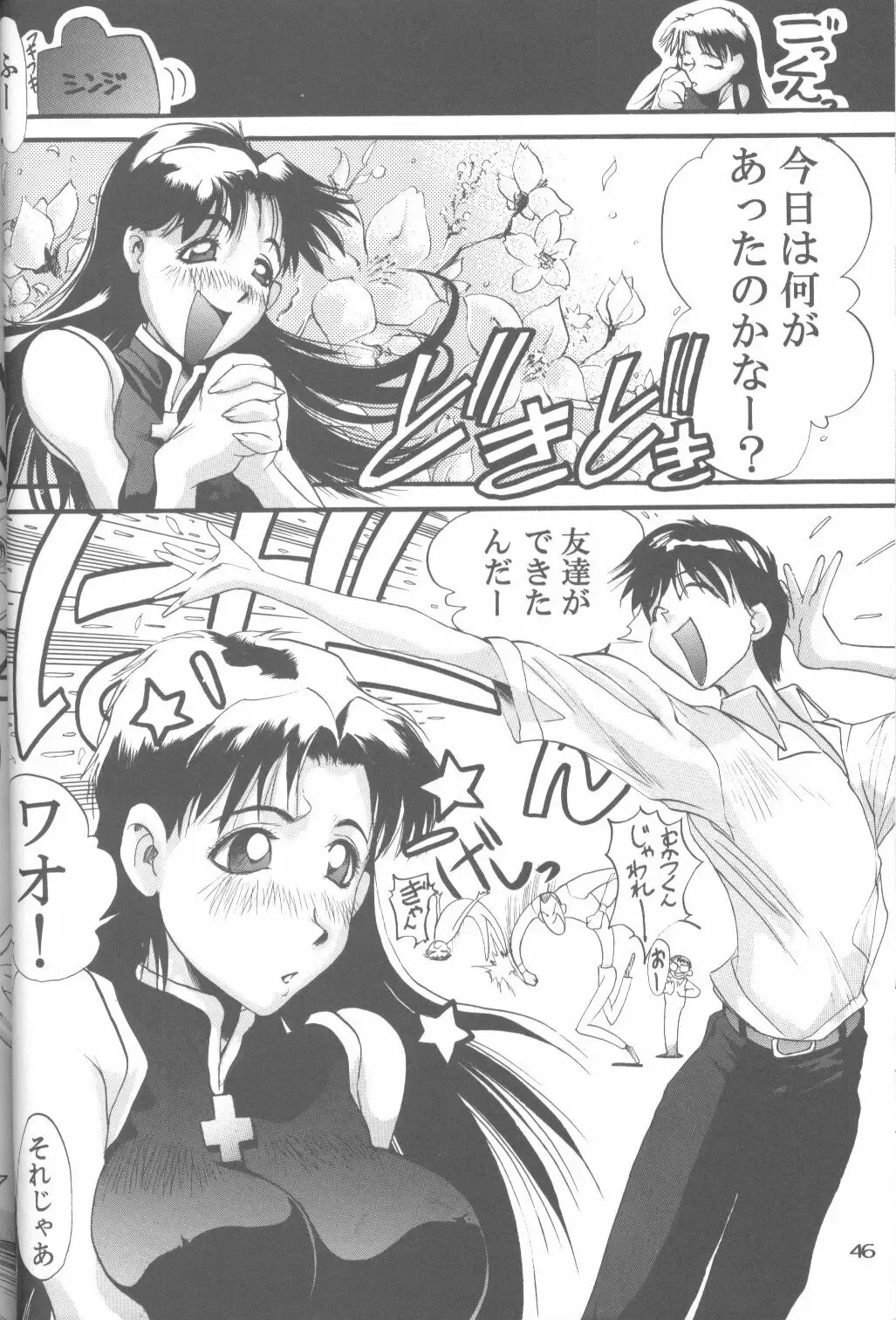 [Koresawa Shigeyuki - Oono Tetsuya] Cat Food ～Koresawa Shigeyuki Kojin Sakuhinshuu～ Fhentai - Page 44